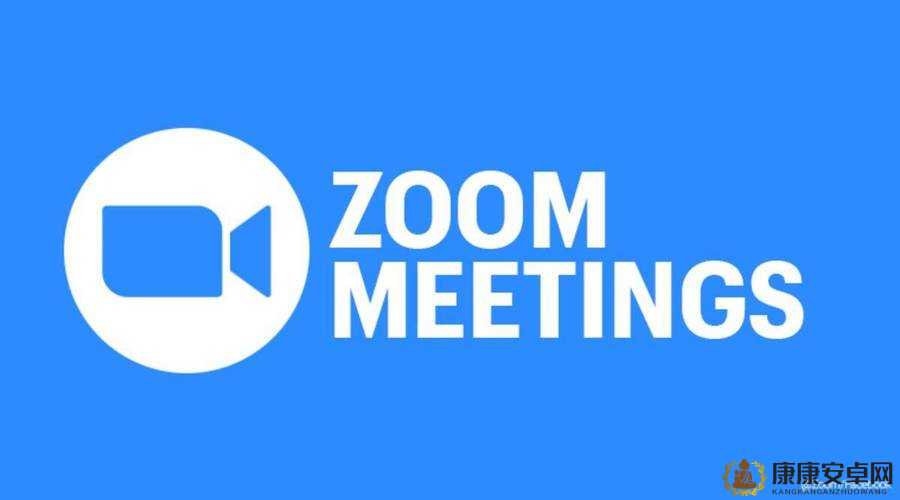 Zoomcloudmeetings2024：开启全新高效云端会议新纪元