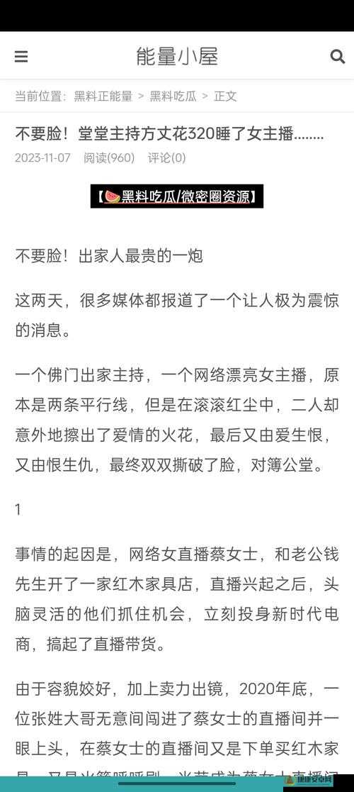 吃瓜爆料黑料网曝门黑料-娱乐圈那些不为人知的惊人内幕