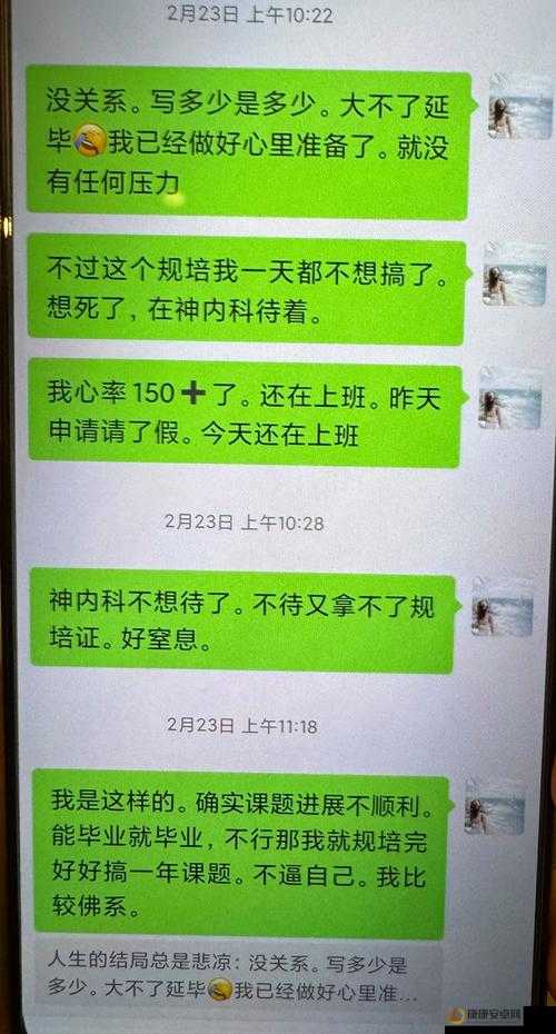 瞒着老公加班的 HR 中字背后的故事与无奈